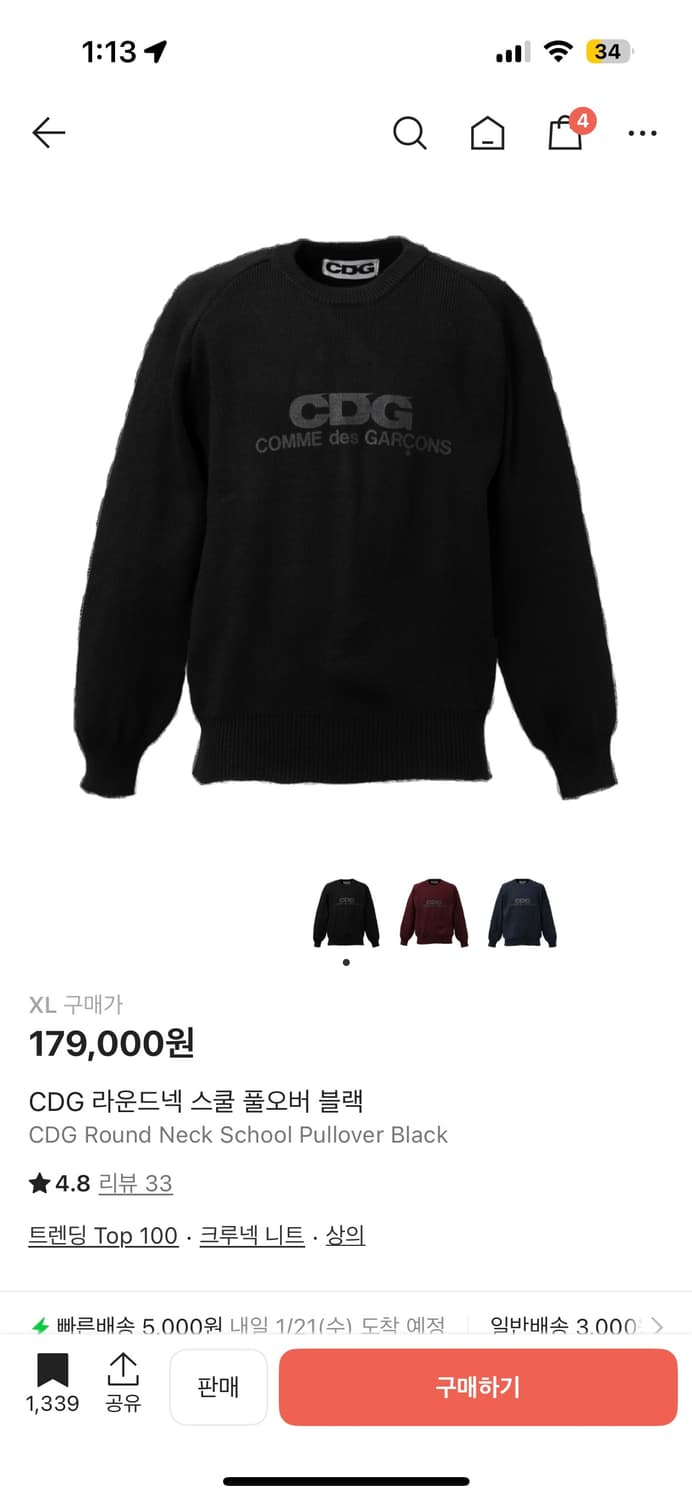 CDG 라운드넥 스쿨 풀오버 블랙 XL 상품이미지1