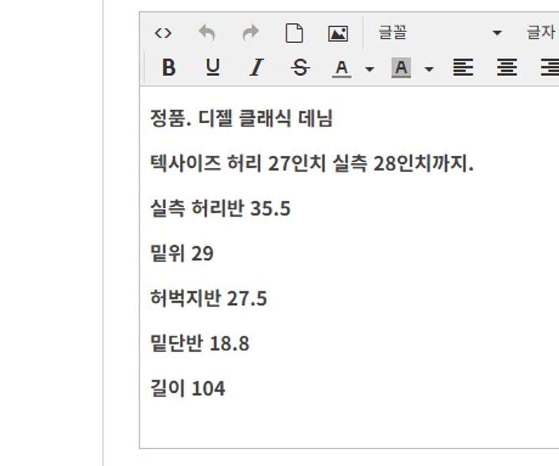 27 28인치 디젤 빈티지 클래식 데님 상품이미지3