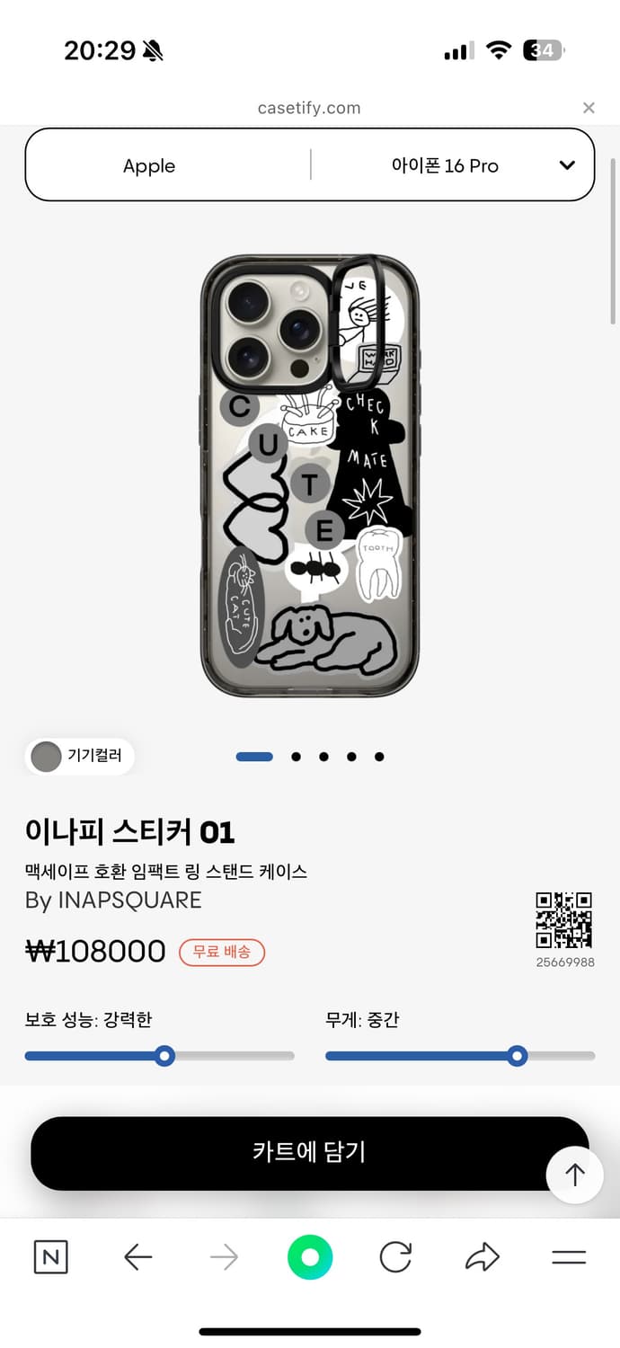 이나피스퀘어 케이스티파이 16프로 상품이미지1