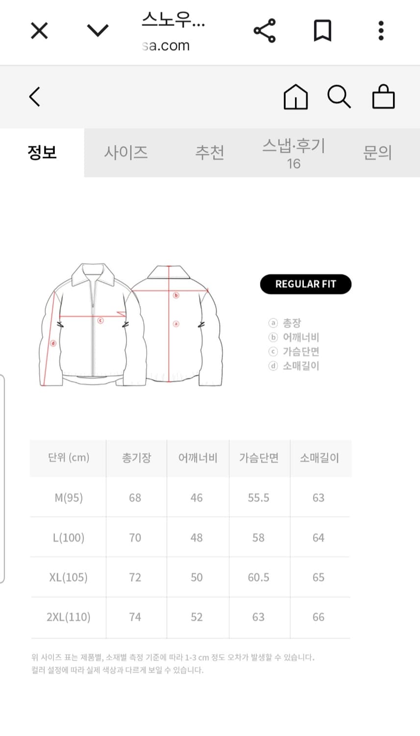 스노우피크 구스패딩 셔츠 L 상품이미지4