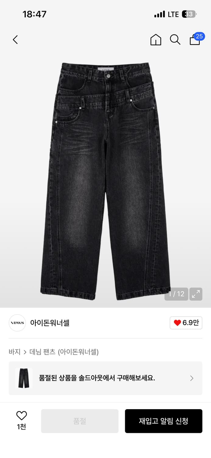 아이돈워너셀 Layer Curve Denim Pants Black 상품이미지1