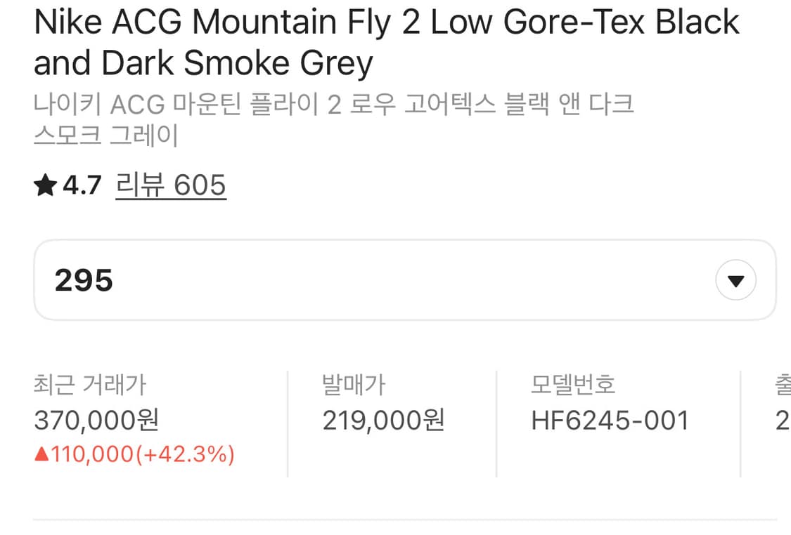 나이키 ACG 마운틴 플라이 2 로우 고어텍스 블랙 앤 다크 스모크 그레 상품이미지7