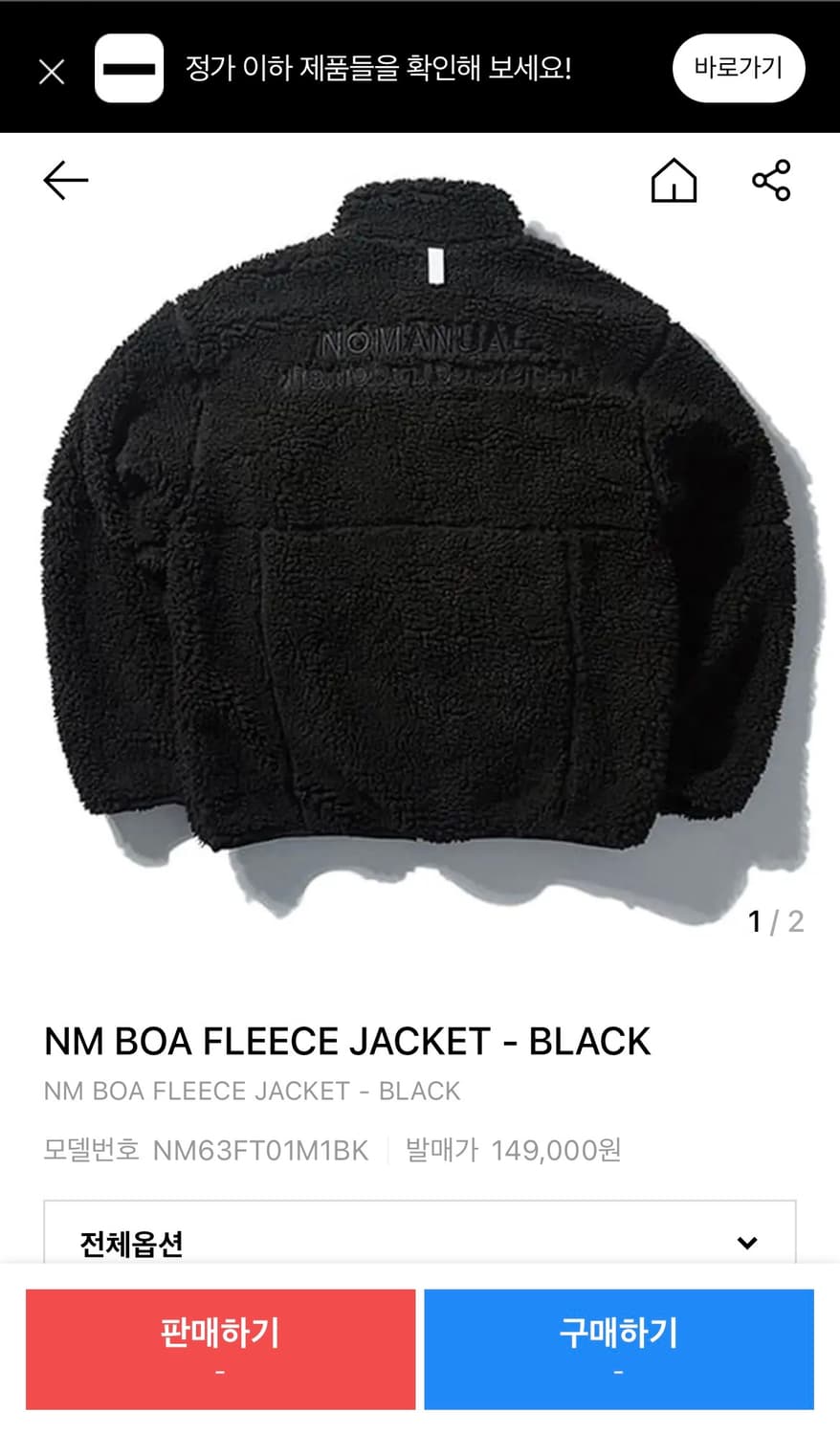 노매뉴얼 boa 플리스 상품이미지10