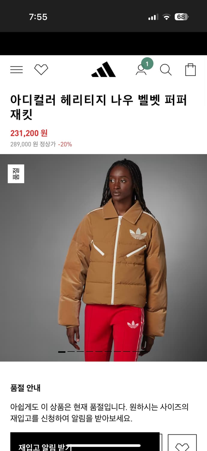 아디다스 헤리티지 벨벳 다운패딩 상품이미지3