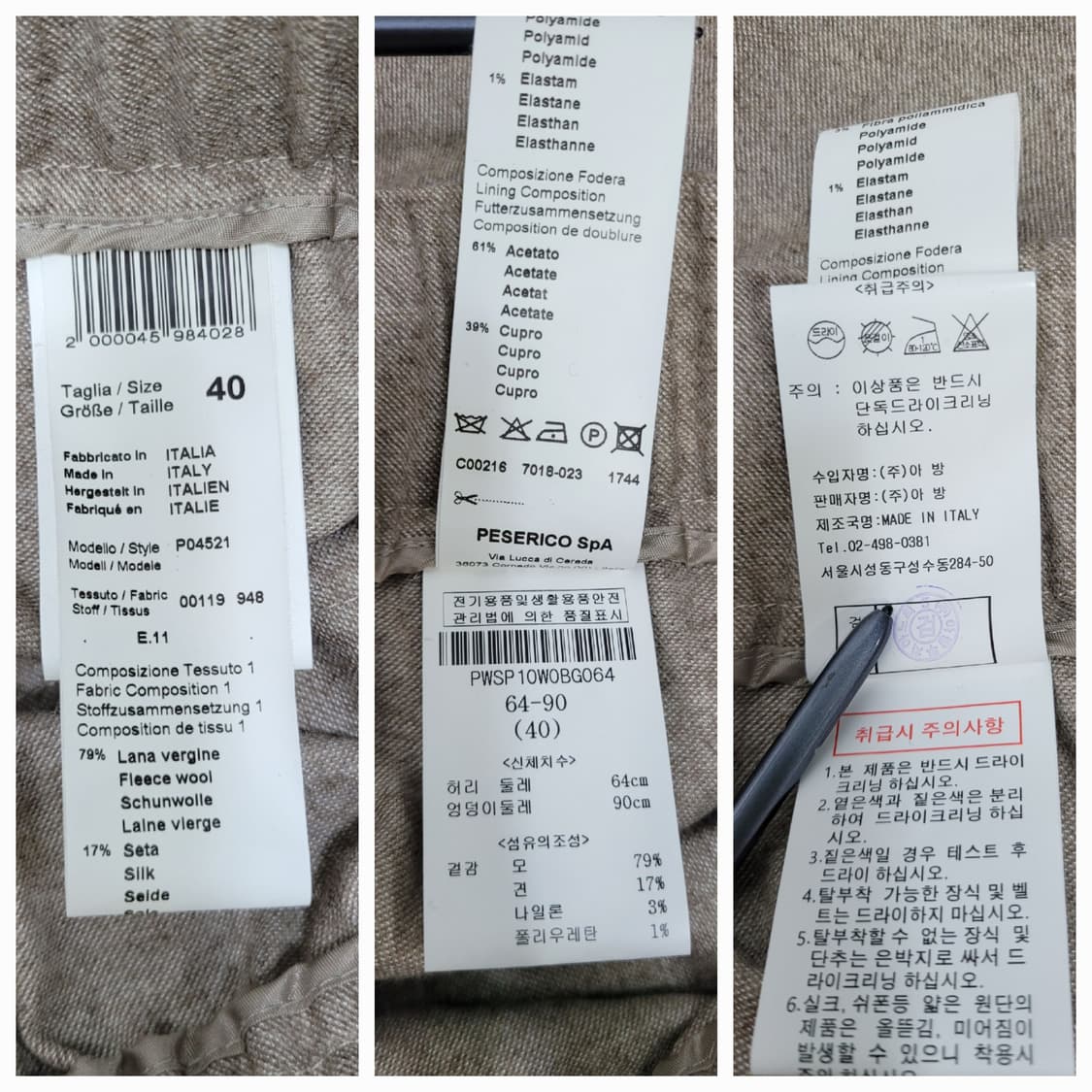 PESERICO 페세리코 울 실크 밴딩 팬츠 / 여 64-90  상품이미지9