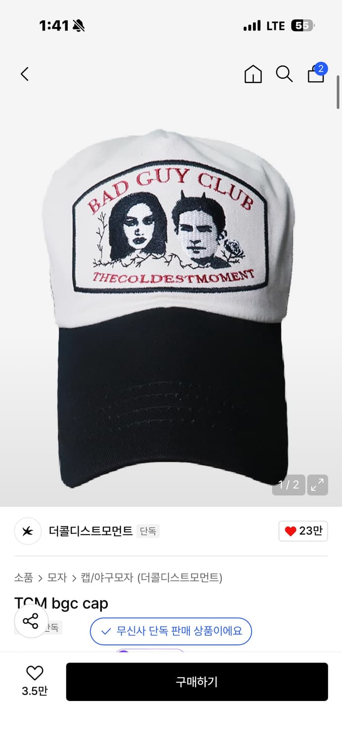 더콜디스트모먼트 모자 상품이미지1