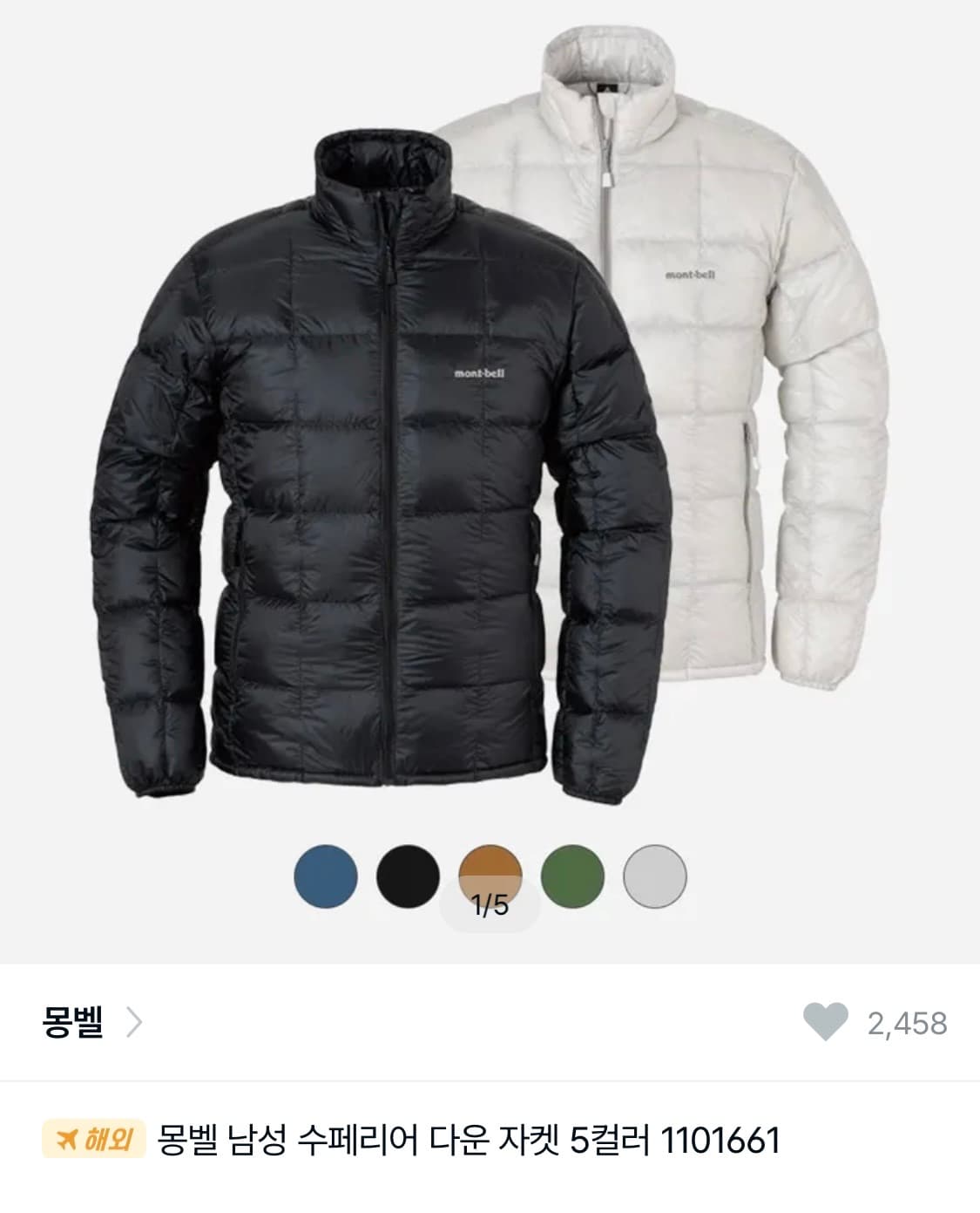 몽벨 수페리어 다운 자켓 블랙 L-R 상품이미지1