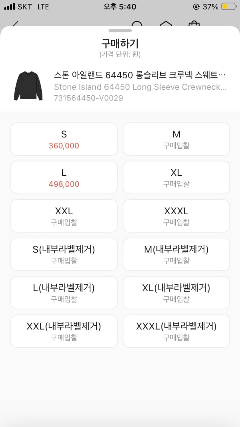 N257 스톤아일랜드 롱슬리브 상품이미지8