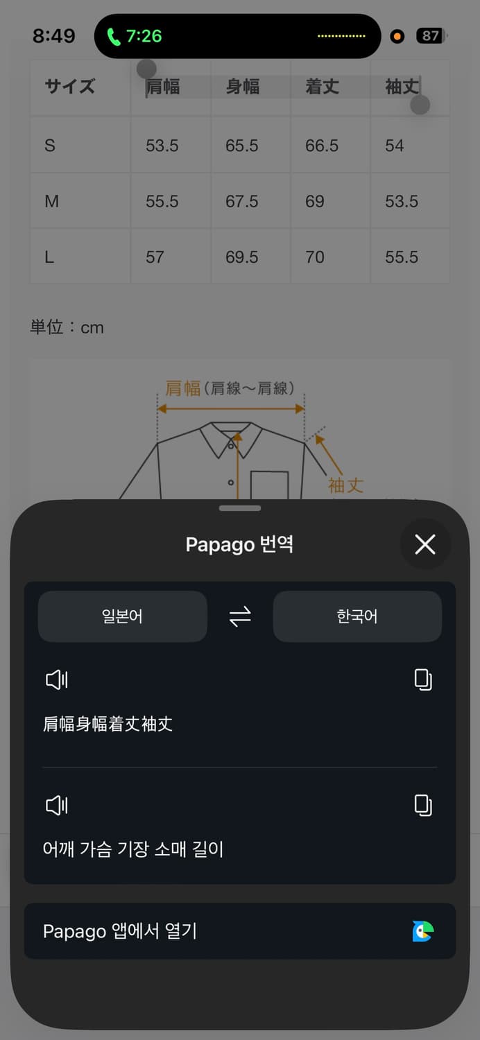 세인트미카엘 후드 플란넬 셔츠 M 상품이미지3
