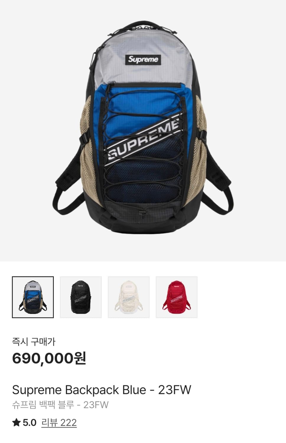 (새상품) 슈프림 백팩 블루 / supreme backpack blue 상품이미지2