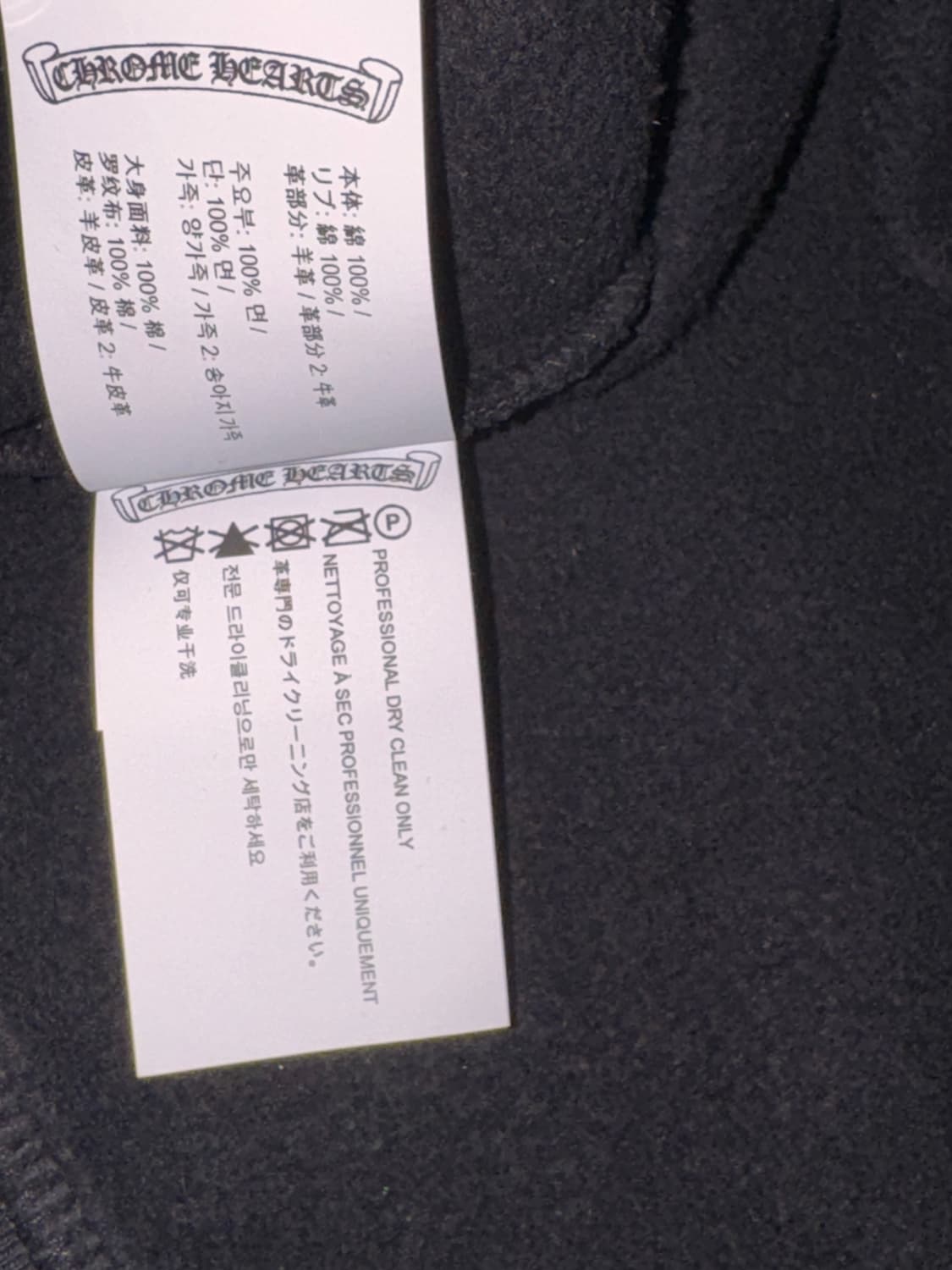 크롬하츠 레더 패치 맨투맨 상품이미지8