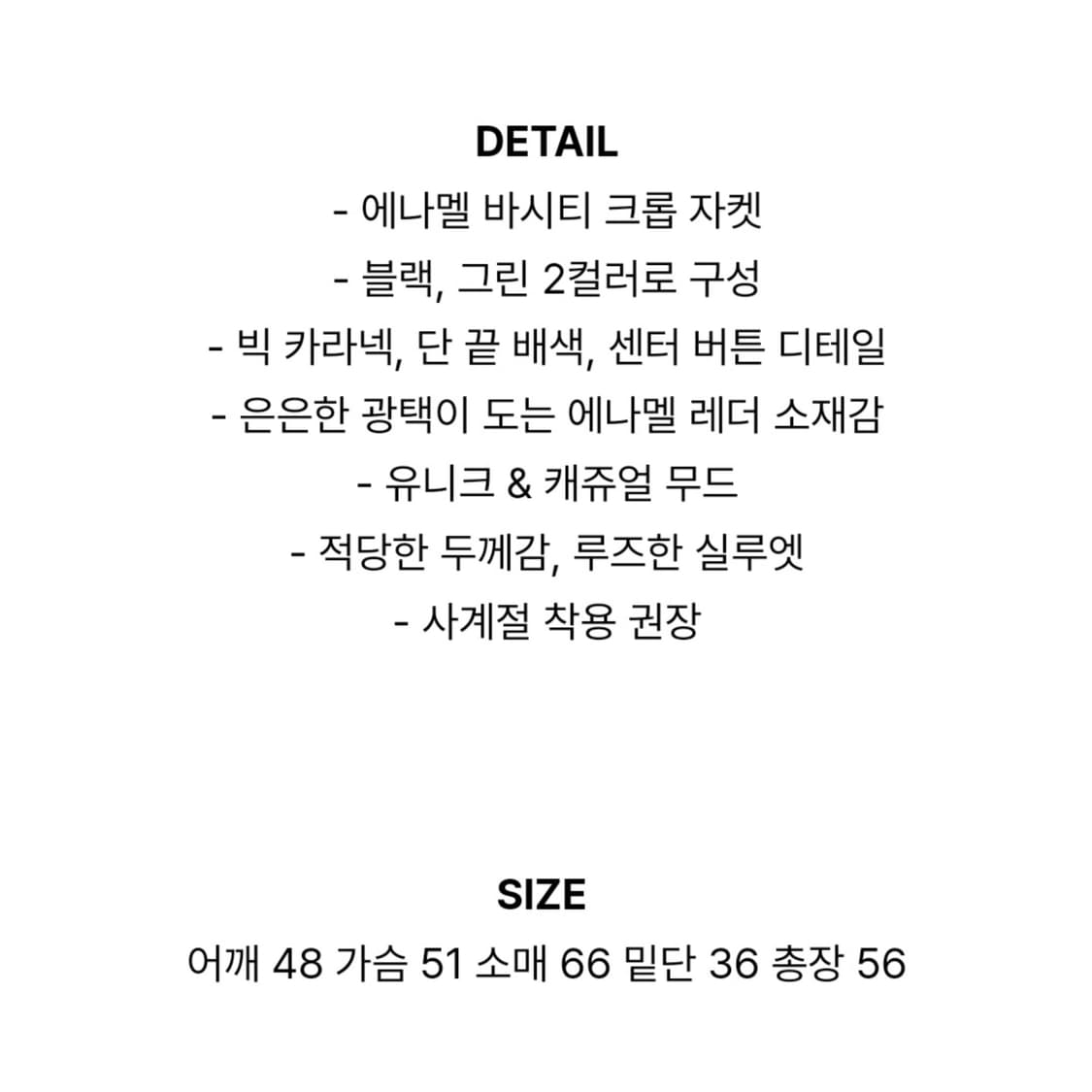 바시티 자켓 릿킴 블랙업 원더원더 키미스 히피디피 상품이미지2