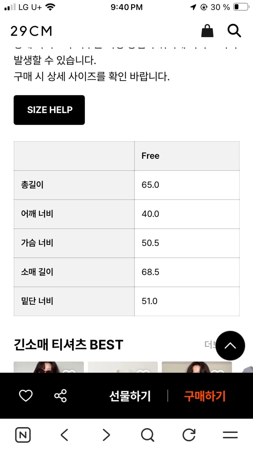 모노하 오가닉 코튼 아이보리 상품이미지3