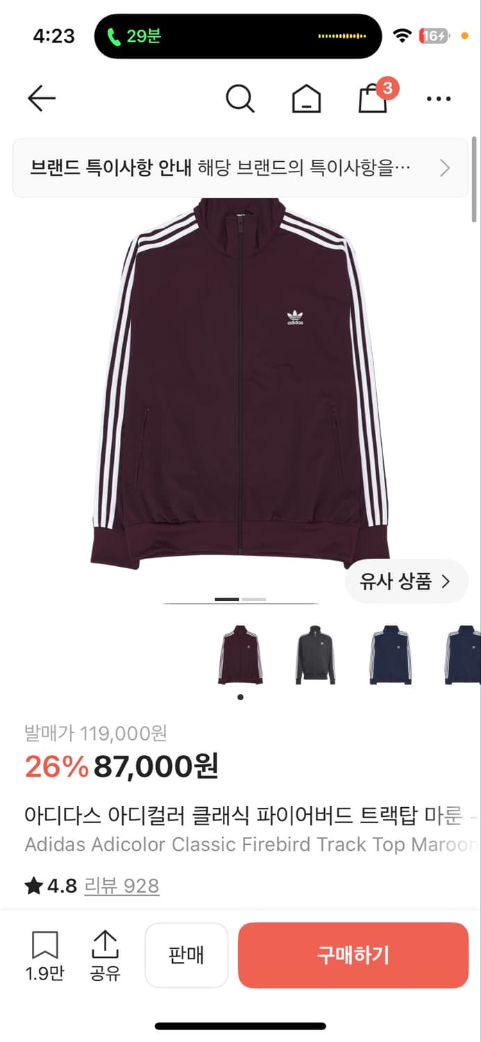 아디다스 버건디 져지 아디컬러 파이어버드 트랙탑 상품이미지1