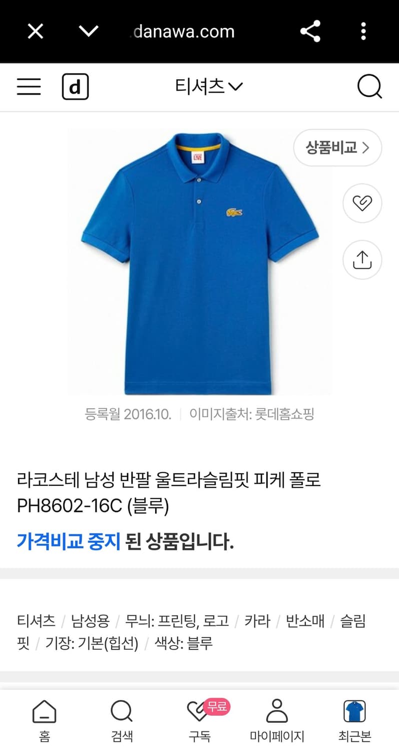 실측 M) 라코스테 라이브 멀티 크록 반팔 카라티 폴로 셔츠 화이트 상품이미지3