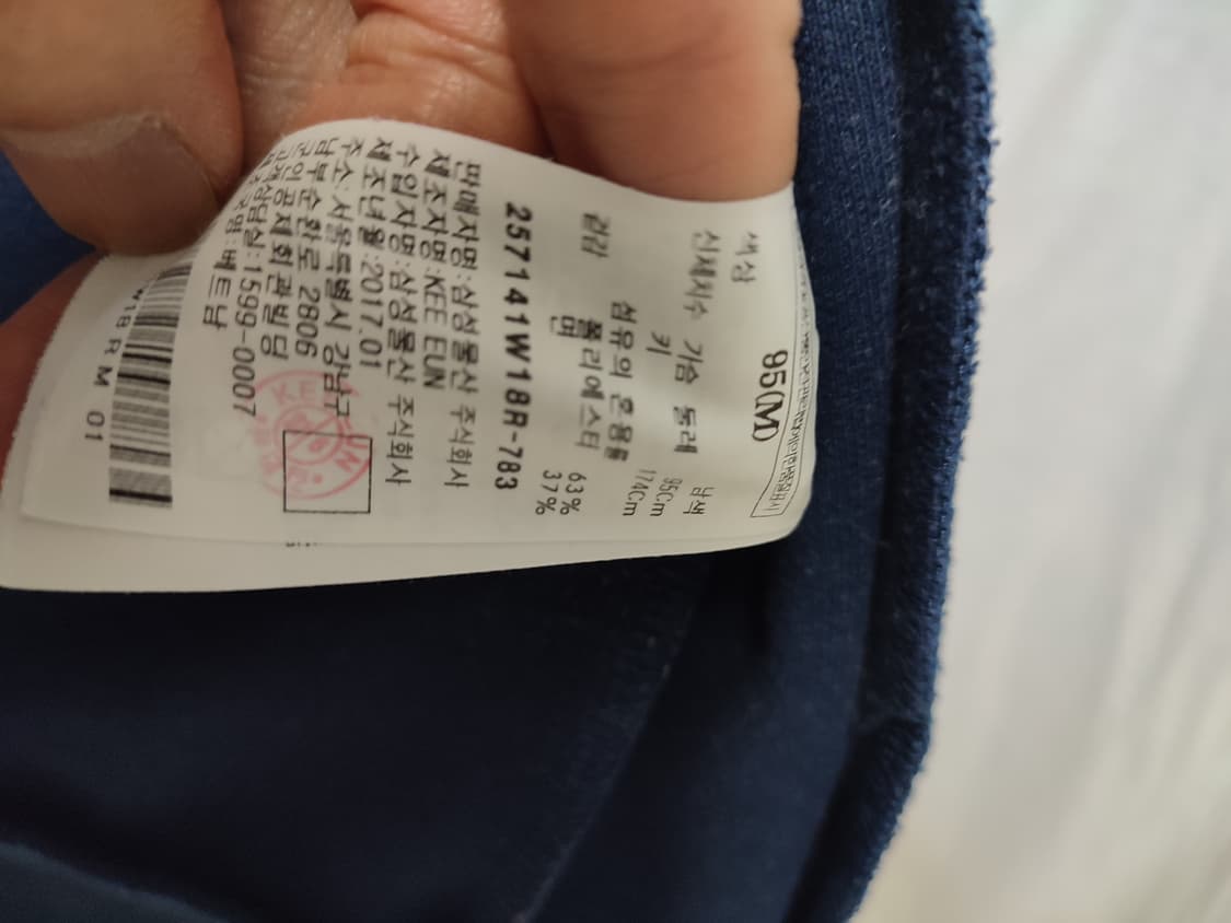 지드래곤 x 에잇세컨즈 네이비 트레이닝 세트 M / 76 상품이미지5