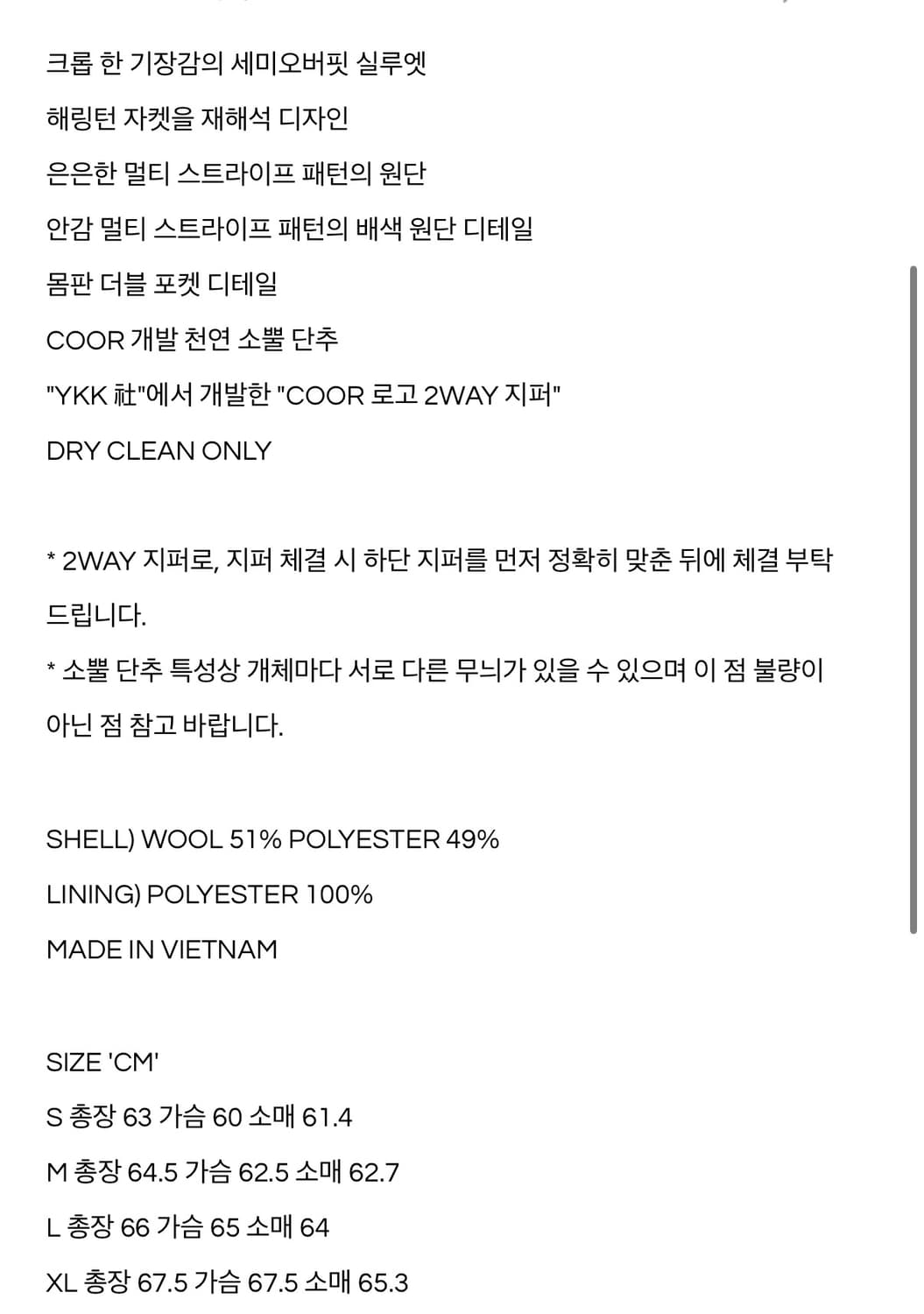 쿠어 스트라이프 울 블렌드 해링턴 자켓 상품이미지7