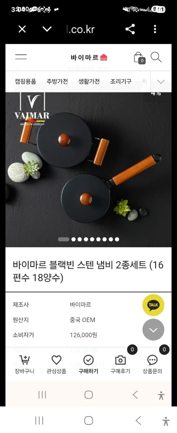 바이마르 블랙빈 스텐 냄비 2종 세트 휘슬런냄비 상품이미지2