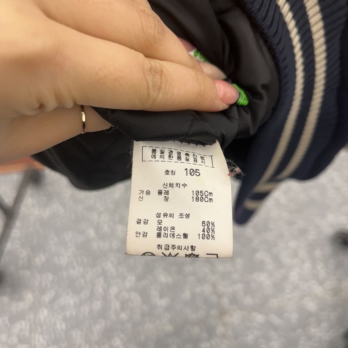 마자플라바 올드스쿨 울 스타디움 바시티 자켓 105 C09151 상품이미지6