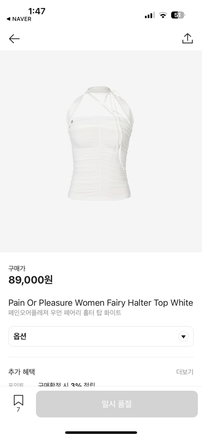 페인오어플레져 fairy top 상품이미지1