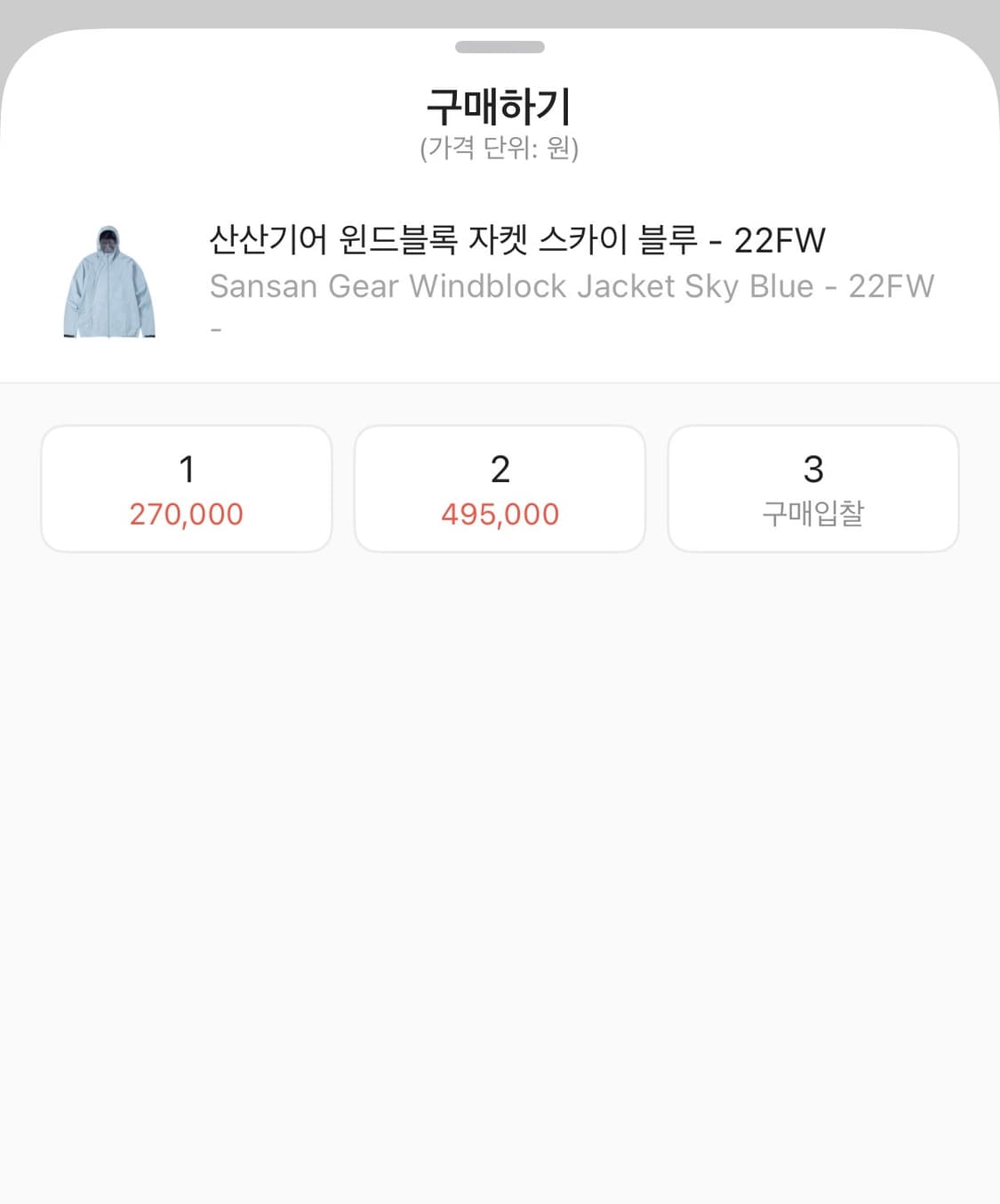 산산기어 윈드블록 자켓 스카이 블루 2사이즈 상품이미지2