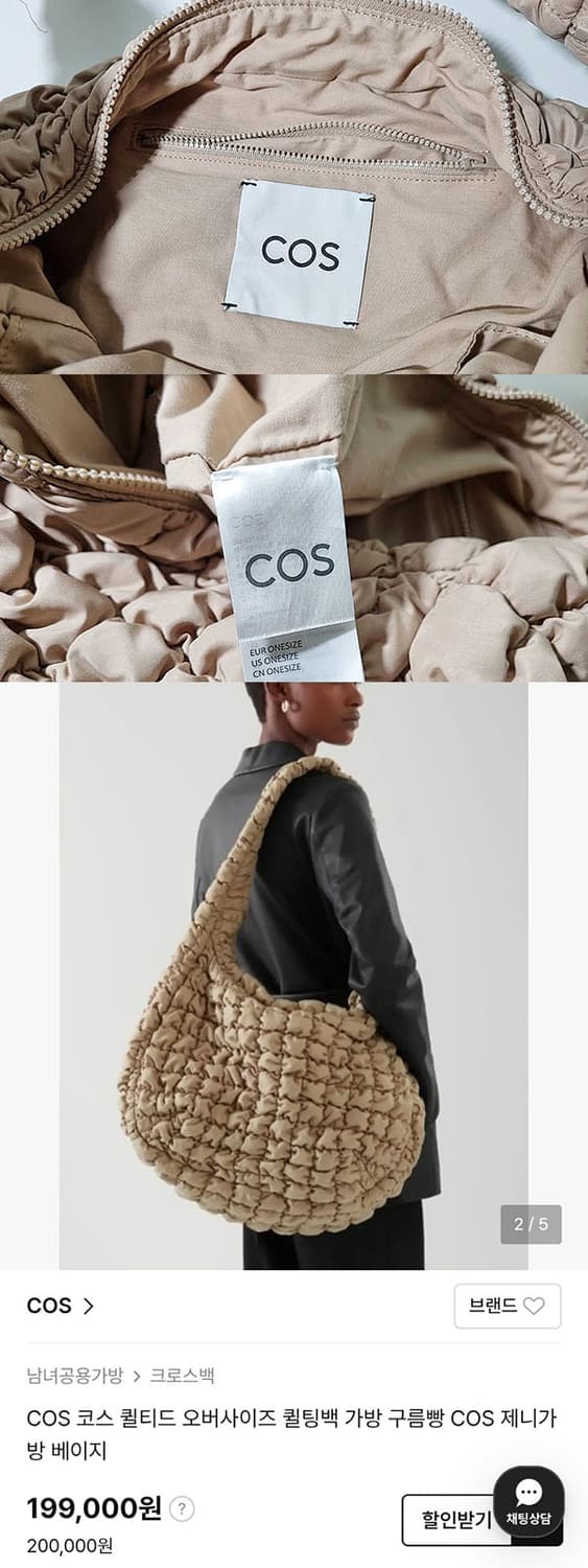 코스 구름백 상품이미지4