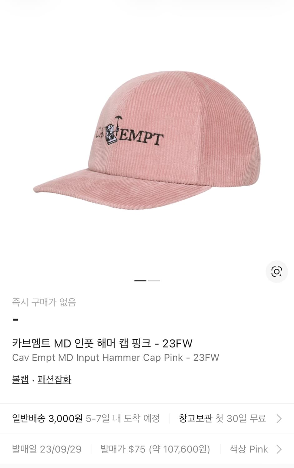 카브엠트 코듀로이 캡 상품이미지1