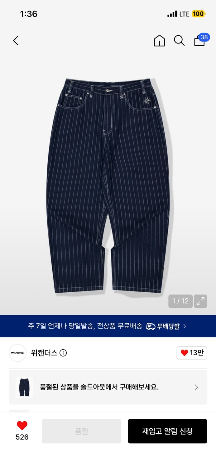 위캔더스 TRIO PANTS (DENIM) 상품이미지2