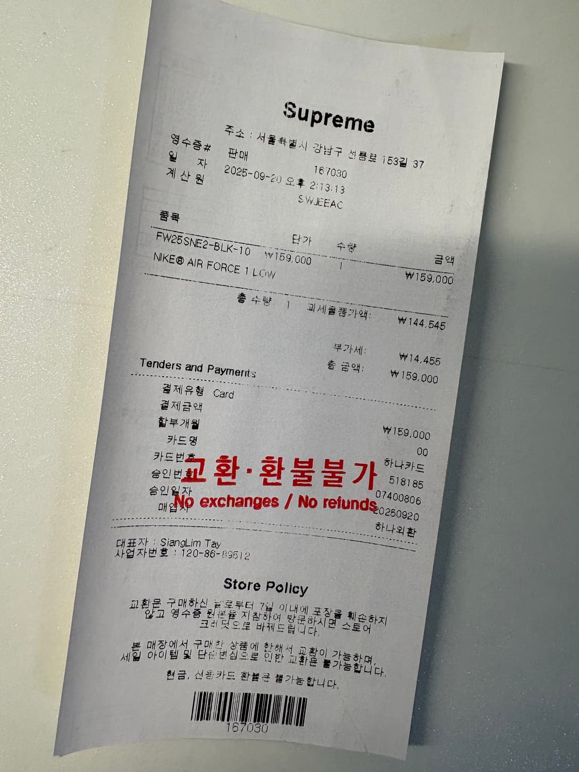 슈프림 나이키 포스 280 상품이미지3