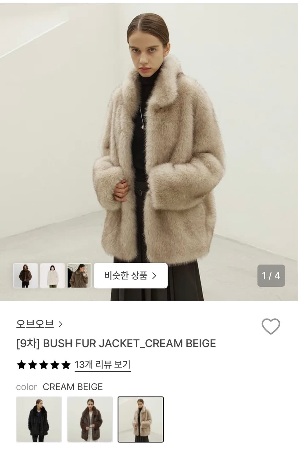 오브오브 퍼자켓 상품이미지1