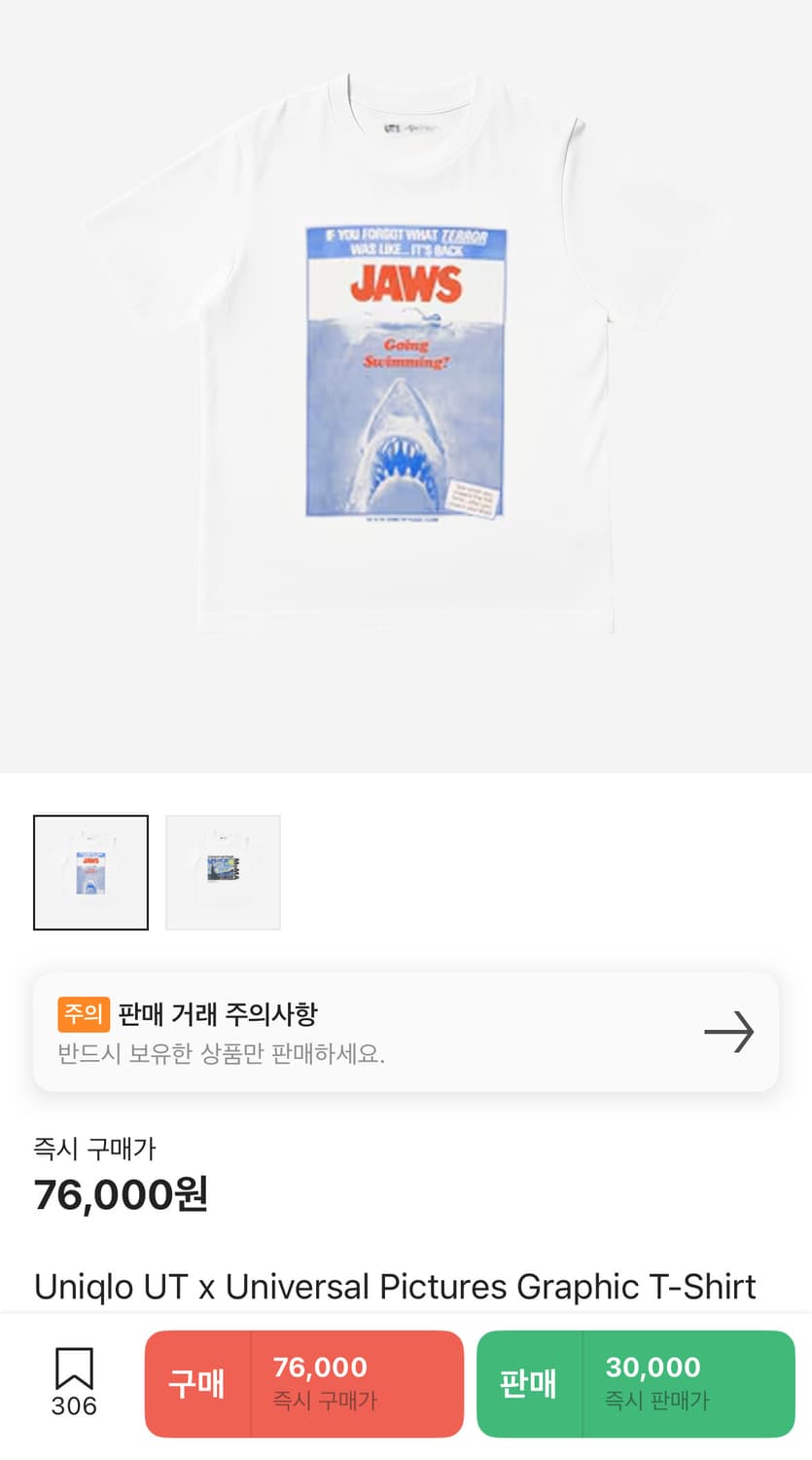 유니클로 죠스 xxl 상품이미지1