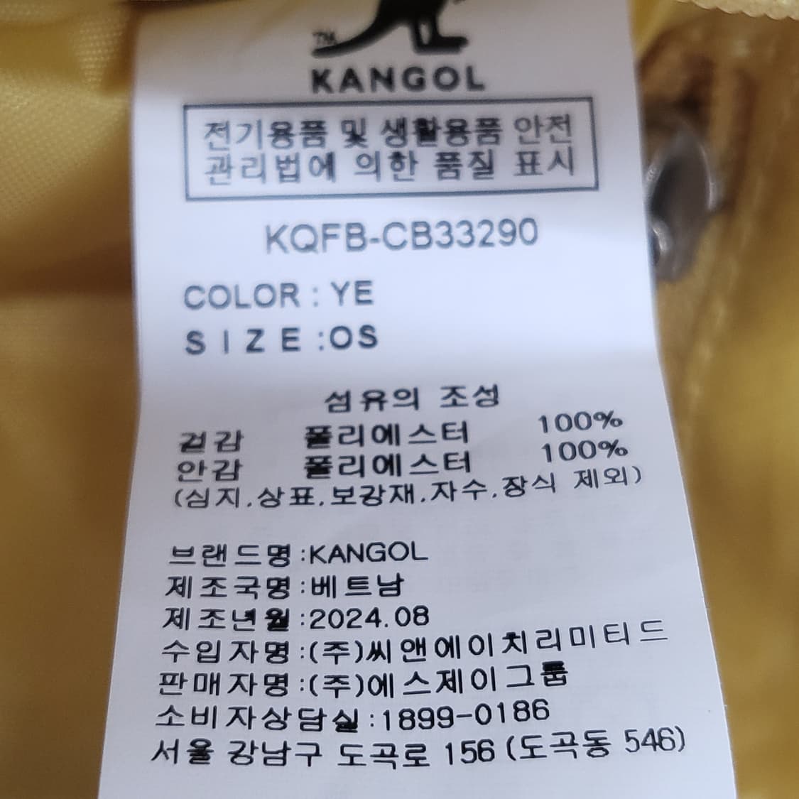 24년식 캉골 정품 푸퍼 크로스백 옐로우 상품이미지7