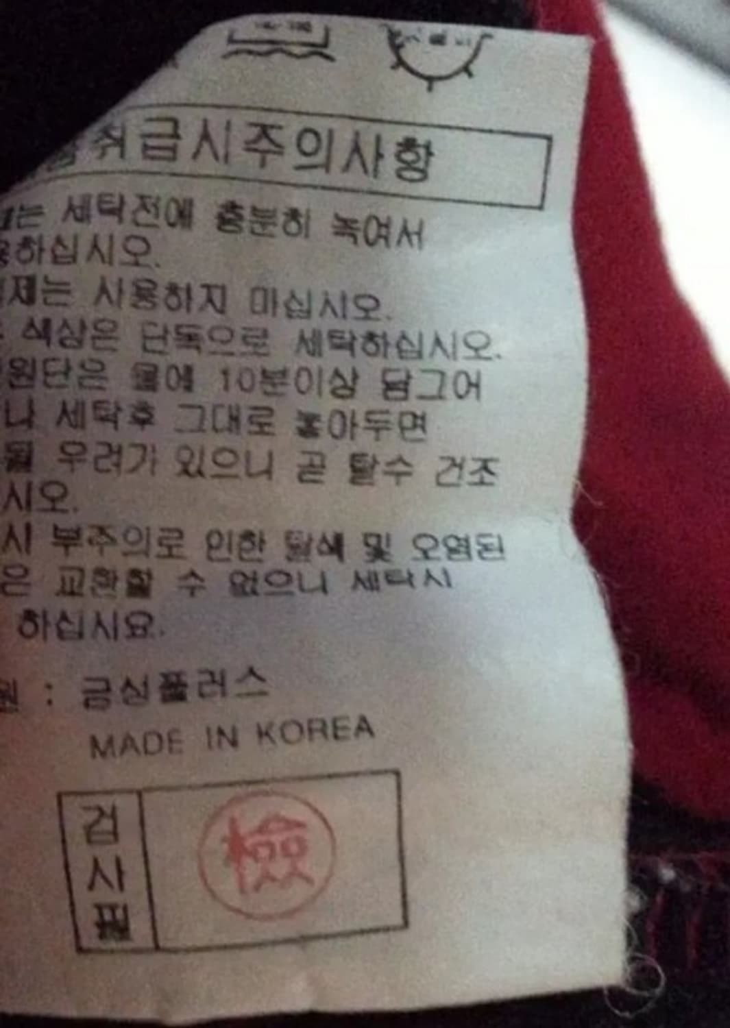 LA 기어 기모 집업 후리스 자켓 레드 100 상품이미지6