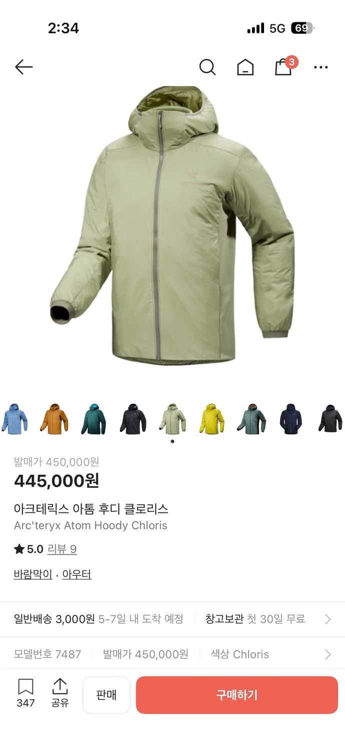 아크테릭스 글로리스 후드 상품이미지3