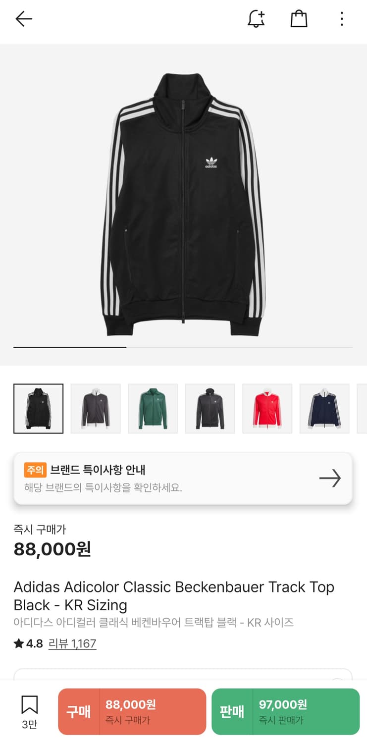 베켄바우어 투웨이 트랙탑 져지 상품이미지2