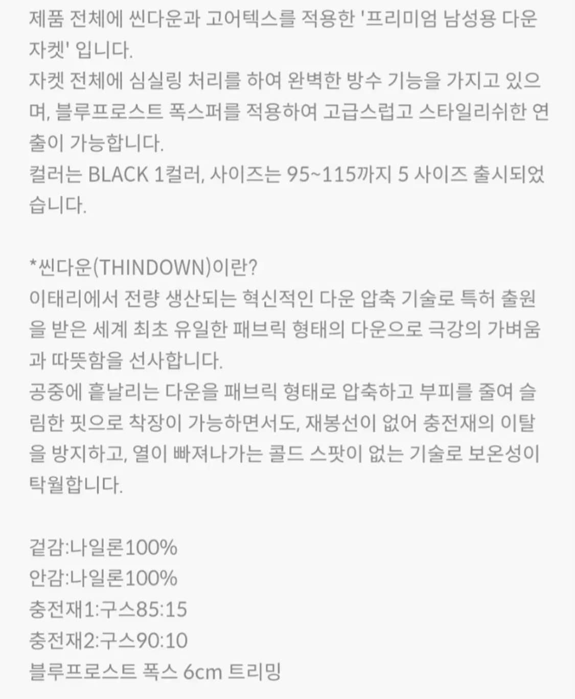 (새제품)K2씬에어 최상급라인 클라우드 고어 앱솔루트 패딩 
블랙 남성1 상품이미지6