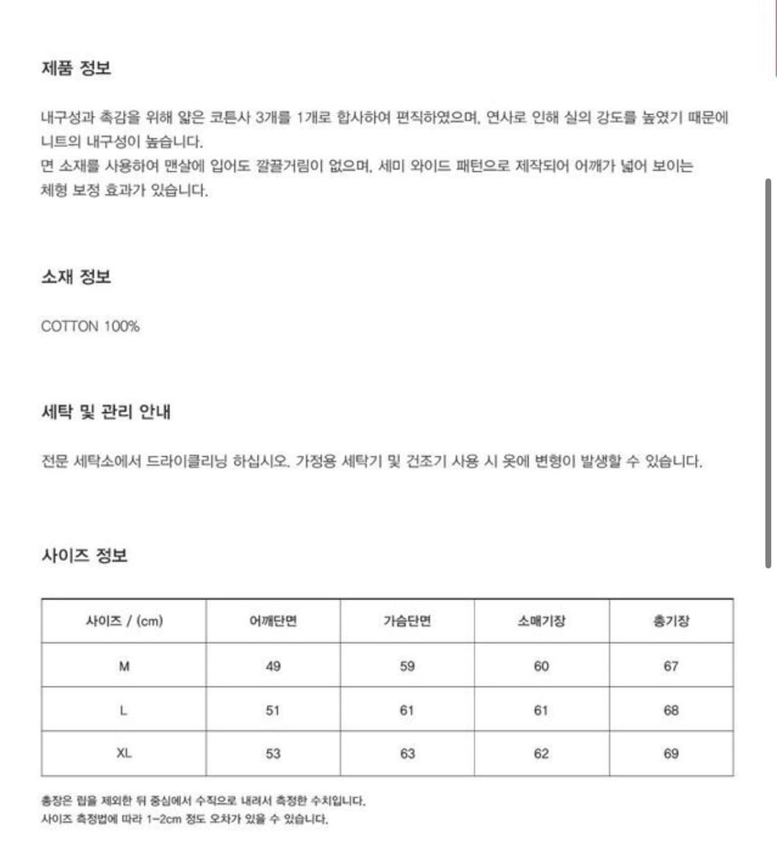 (L) 유니온블루 케이블 코튼 니트 카키그레이 상품이미지2
