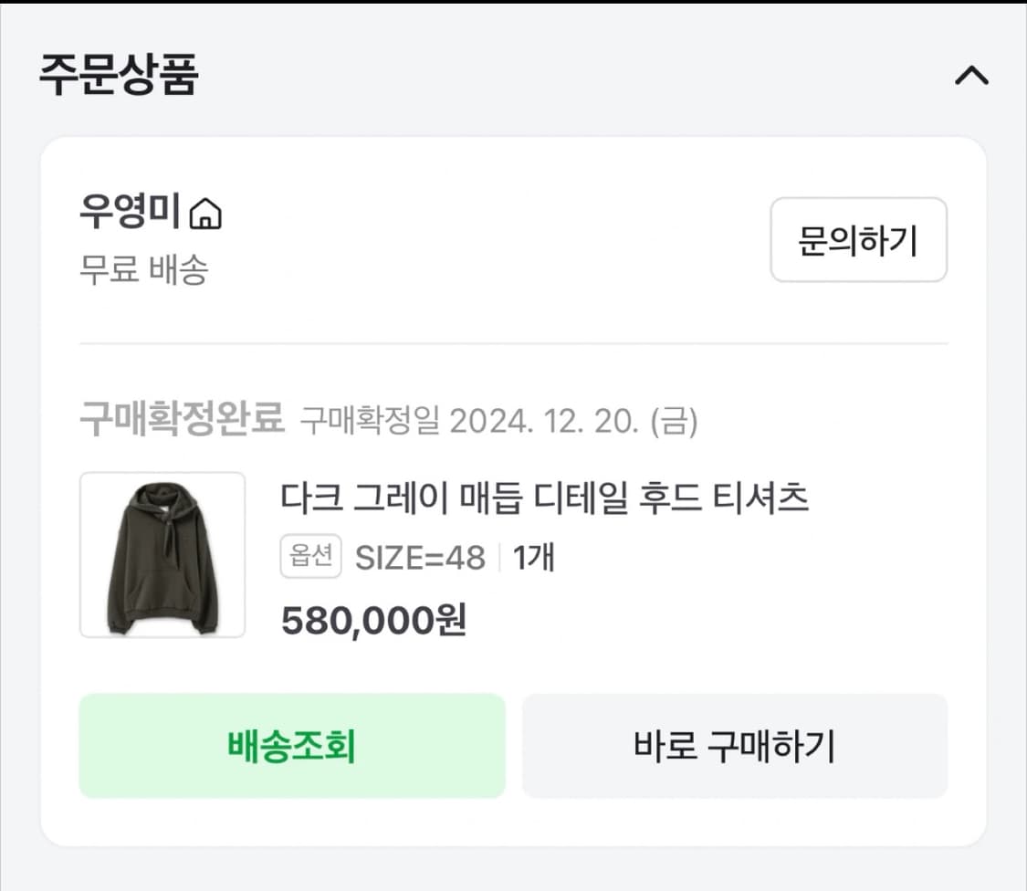 우영미 다크 그레이 매듭 후드 티셔츠 48 상품이미지9
