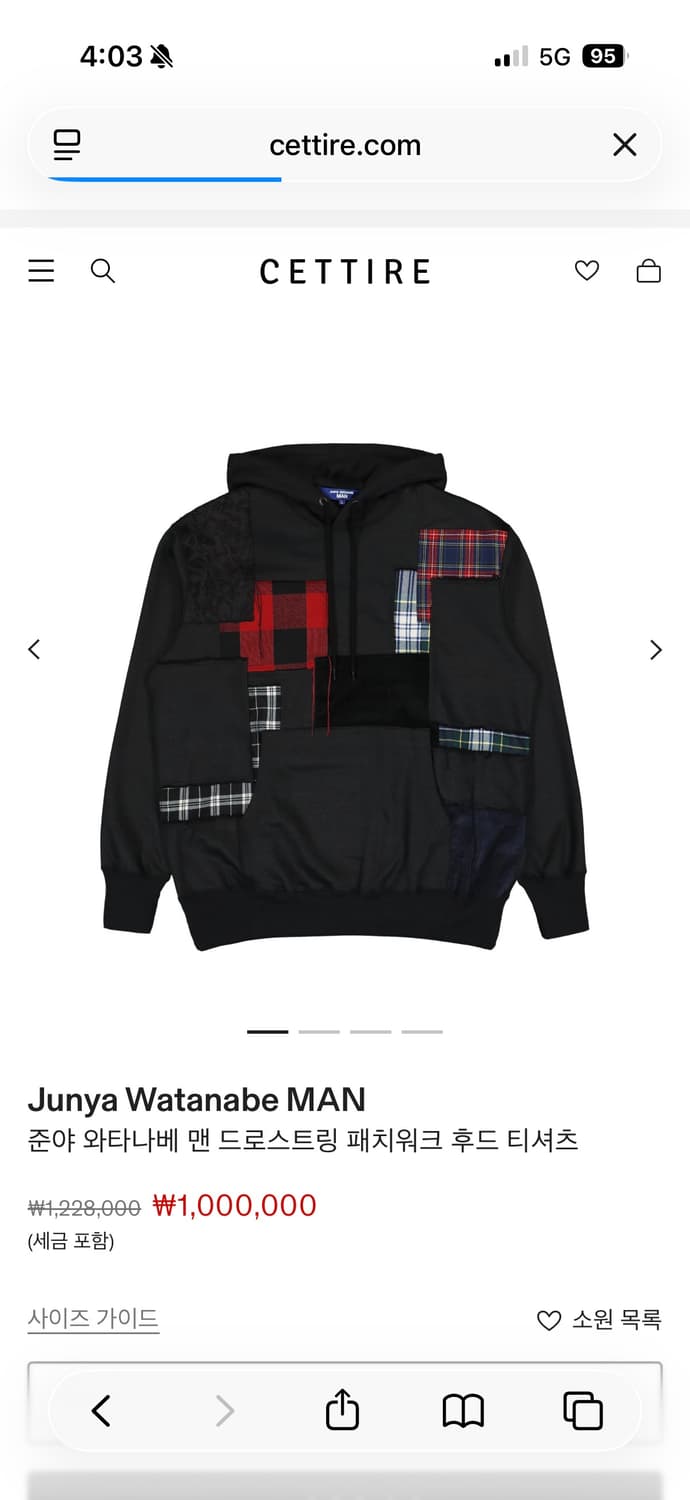 Junya Watanabe 블랙 패치워크 후드티 L  상품이미지6