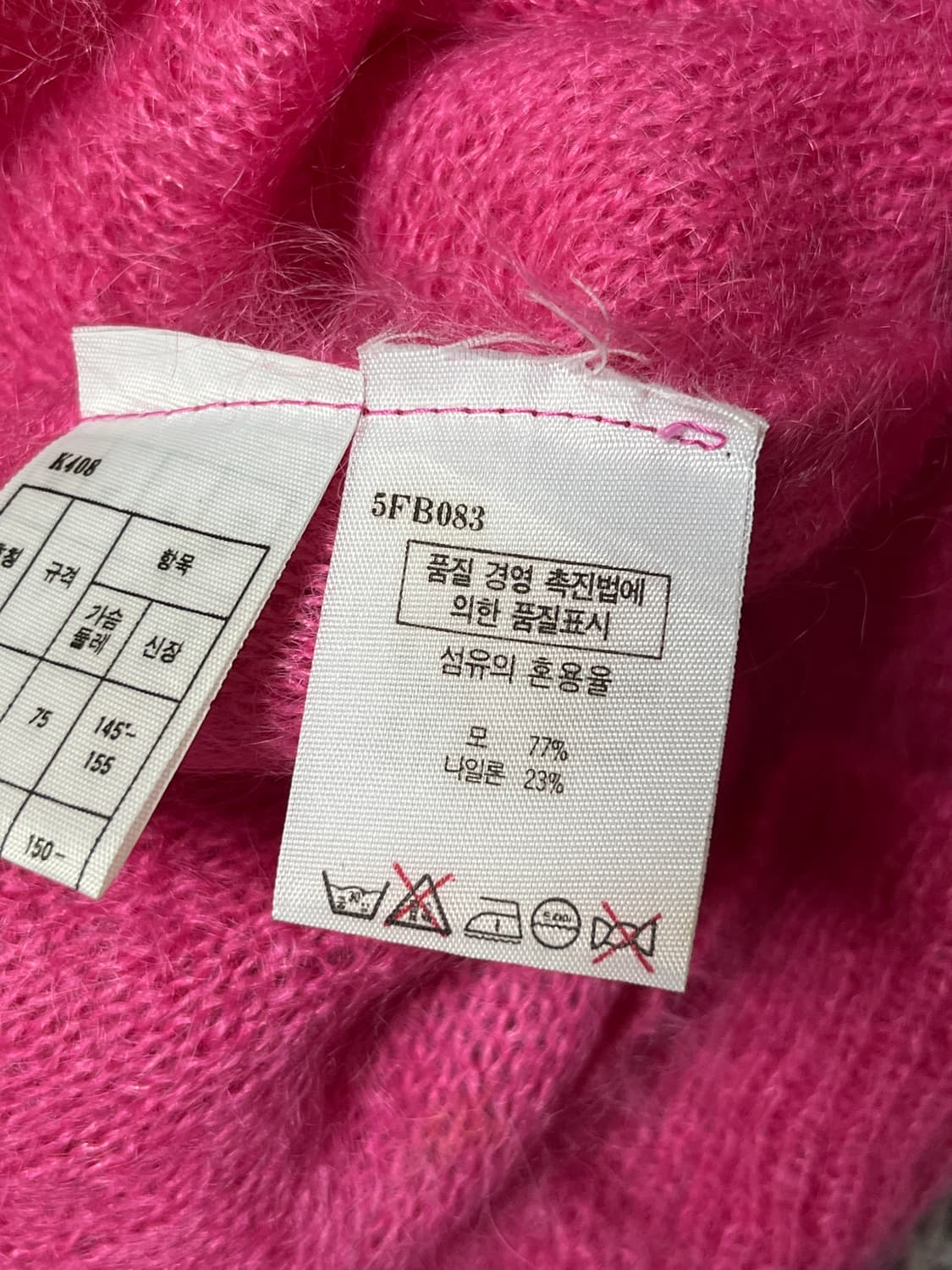 베네통 빈티지 가디건 상품이미지3