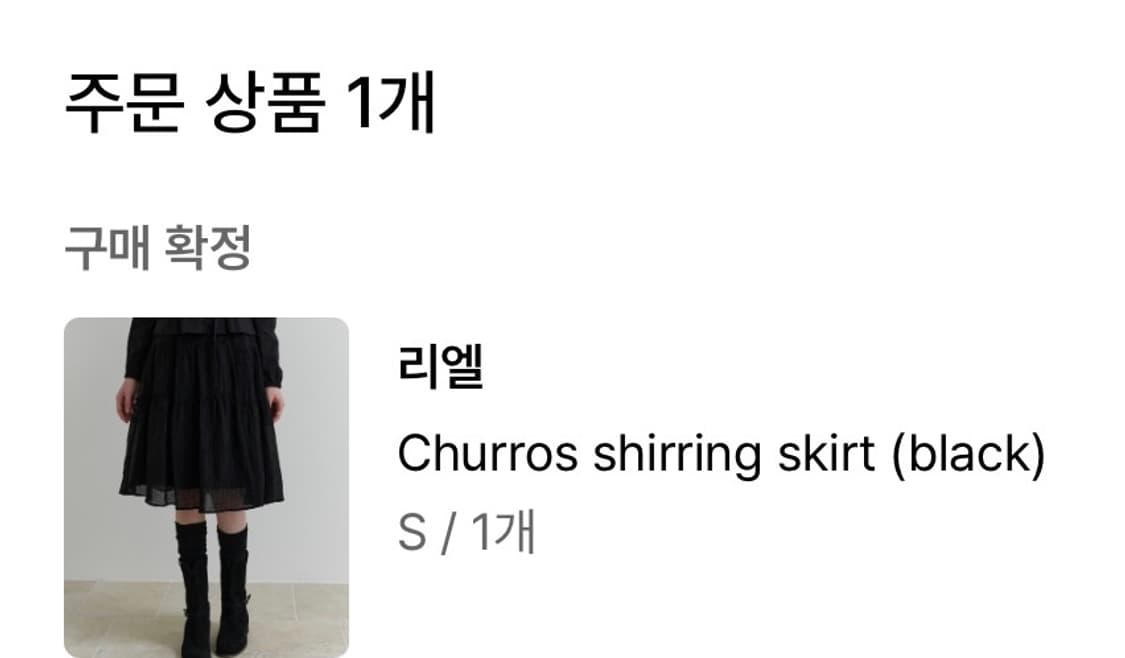 리엘 스커트 상품이미지3