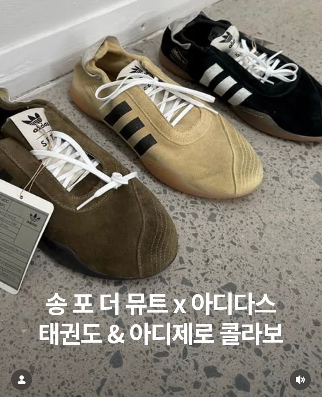 제니신발 송포더뮤트 아디다스 235 상품이미지1