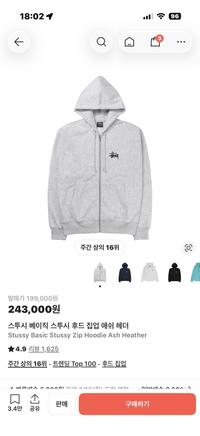 스투시 베이직 후드집업 애쉬 헤더 상품이미지1