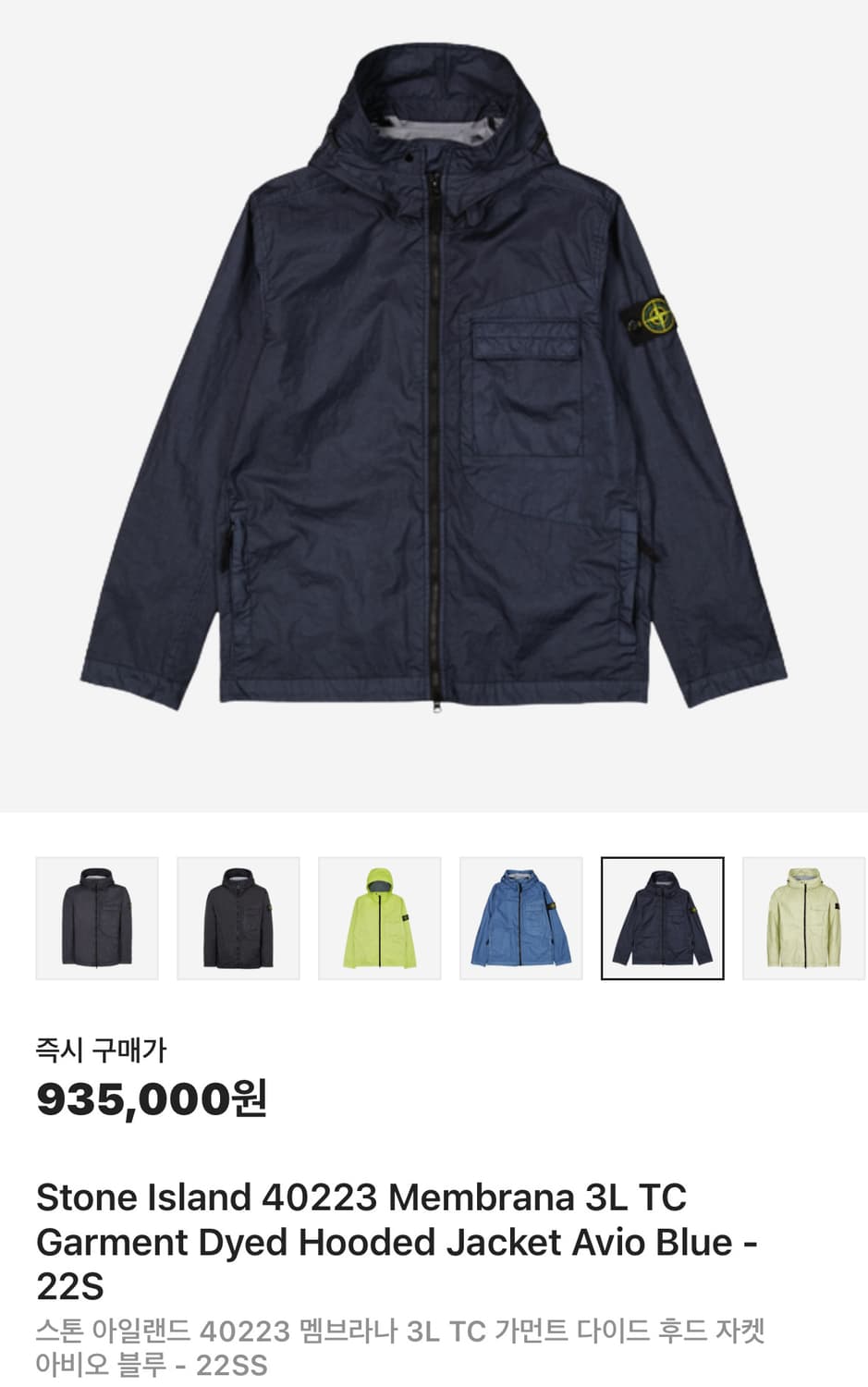 스톤아일랜드 멤브라나 자켓 22ss XL(105-110) 상품이미지5