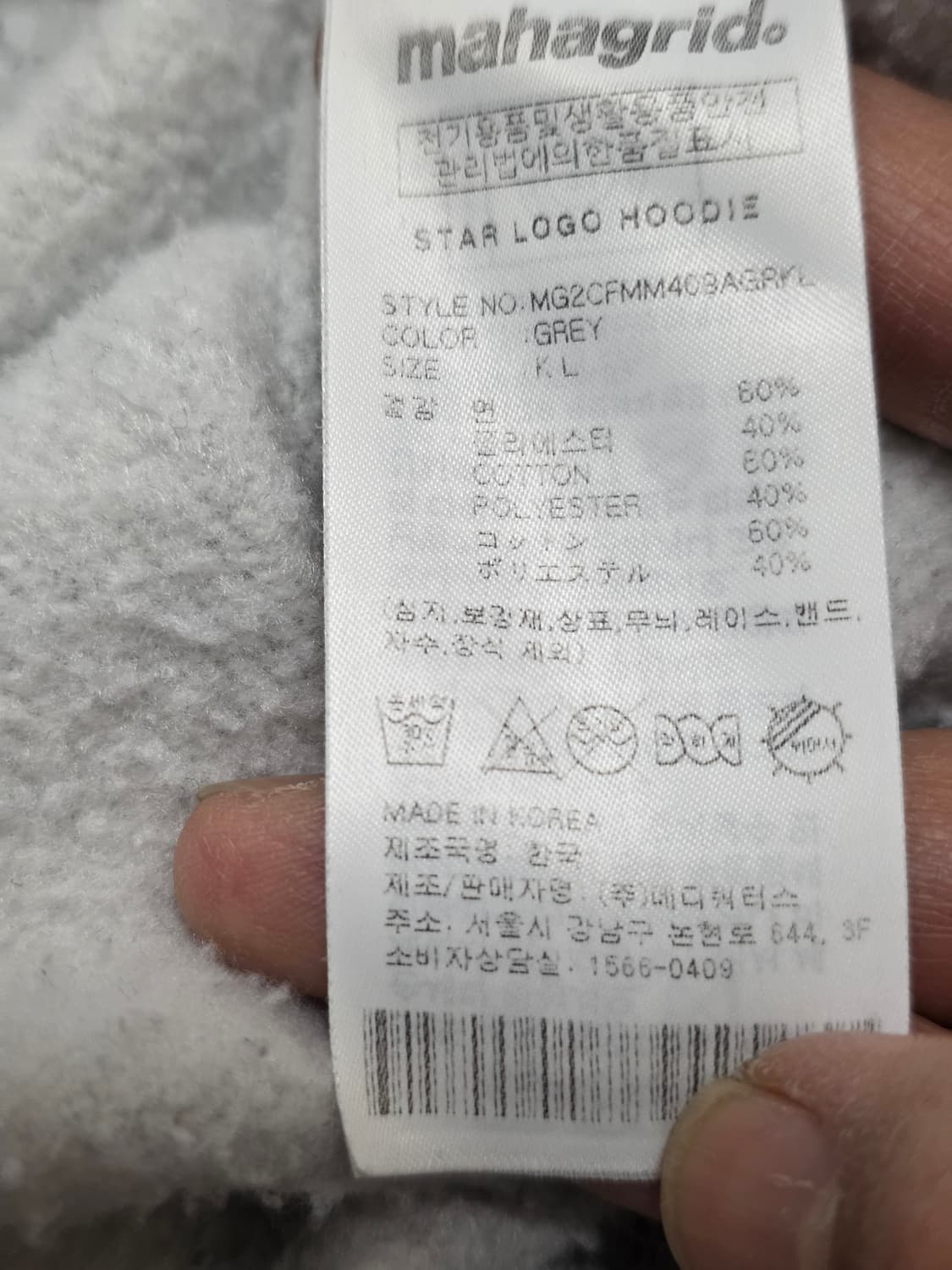 마하그리드 스타 로고 기모 후드티 그레이 L 상품이미지9