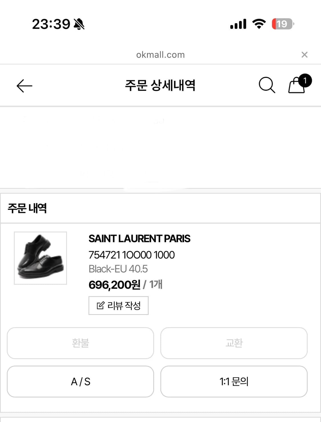 생로랑 아미 더비 40.5사이즈(255-260) 상품이미지8