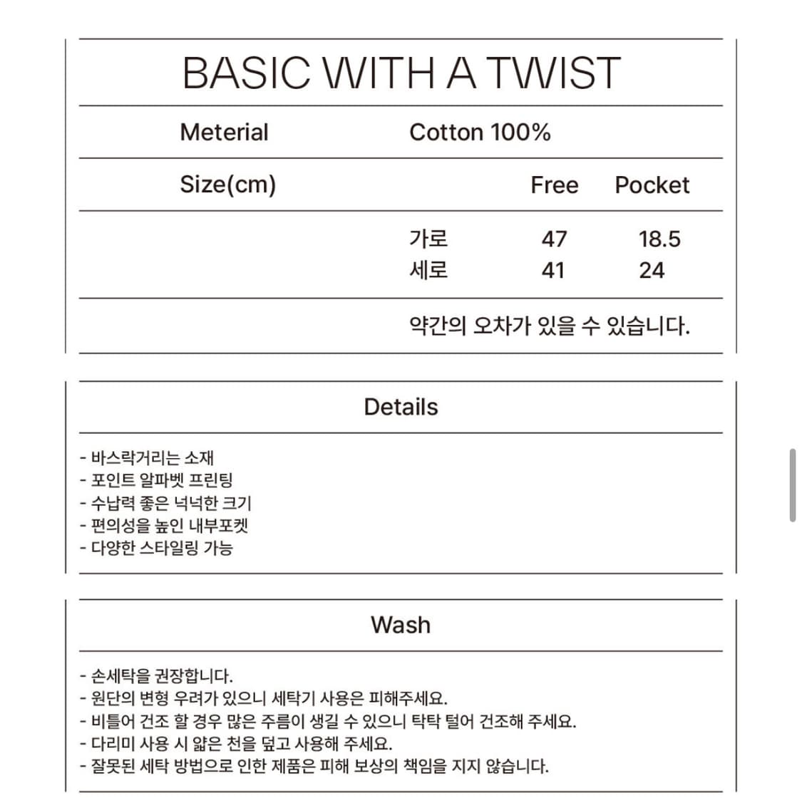 피치바스켓마켓 에코백 pb백 상품이미지6