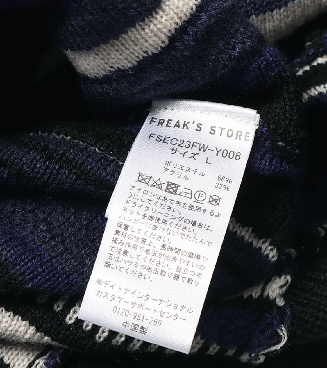 FREAK’S STORE - CABLE 3D KNIT 상품이미지9