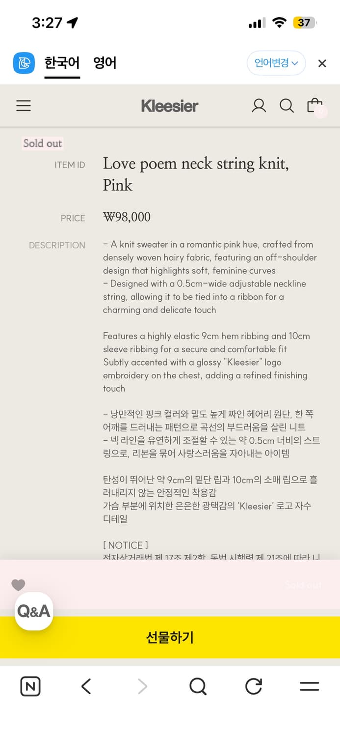 클리시어 love poem neck string kint 택달린상품 상품이미지4