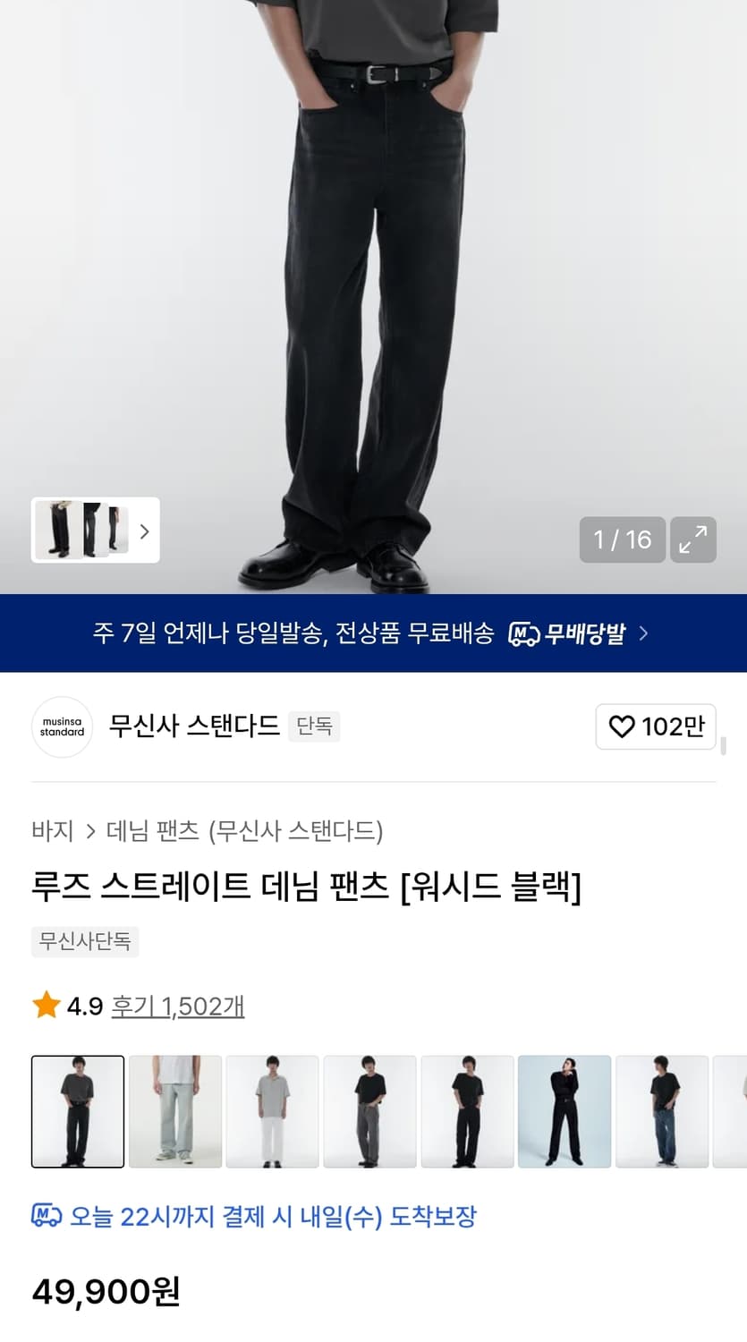 무신사 미사용 와이드데님팬츠 36인치 기장113 상품이미지2